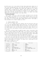 리엔지니어링 레포트-3