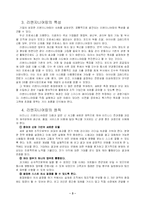 리엔지니어링 레포트-4