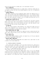 리엔지니어링 레포트-5