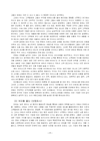 리엔지니어링 레포트-8
