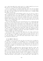 리엔지니어링 레포트-9