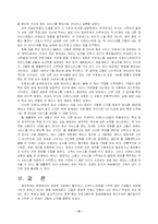 리엔지니어링 레포트-10