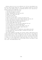 리엔지니어링 레포트-11