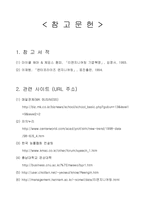 리엔지니어링 레포트-12
