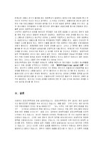 [경제] 공공선택학파-4