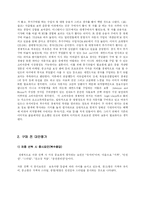 [소비자행동론] 기아자동차 모닝 MORNING 소비자행동분석-4