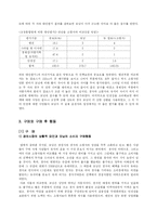 [소비자행동론] 기아자동차 모닝 MORNING 소비자행동분석-9