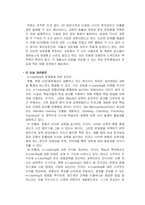 [산업인력개발론] LG인화원-11