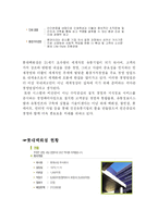 롯데백화점 유통경로-3