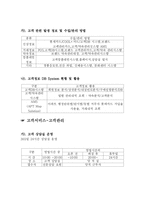 롯데백화점 유통경로-9