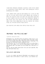 롯데백화점 유통경로-15