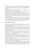 롯데백화점 유통경로-16