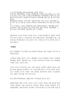 롯데백화점 유통경로-17