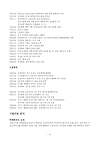 [호텔외식기업] 뚜레쥬르 분석-3