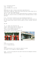 [호텔외식기업] 뚜레쥬르 분석-5