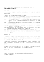 [호텔외식기업] 뚜레쥬르 분석-14