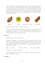 [호텔외식기업] 뚜레쥬르 분석-18