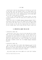 엔터프라이즈 포탈(Enterprise Portal)의 이해-2