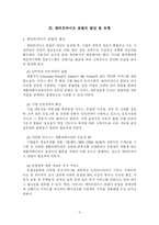 엔터프라이즈 포탈(Enterprise Portal)의 이해-4