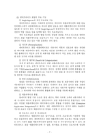 엔터프라이즈 포탈(Enterprise Portal)의 이해-8
