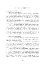 엔터프라이즈 포탈(Enterprise Portal)의 이해-10