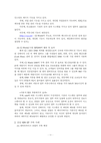 엔터프라이즈 포탈(Enterprise Portal)의 이해-12