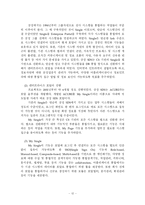 엔터프라이즈 포탈(Enterprise Portal)의 이해-13