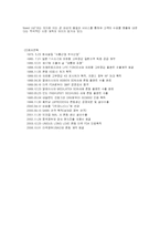 유니더스 성공사례-3