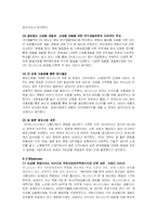 유니더스 성공사례-11