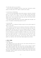 [국제경영] ‘이마트(이마이더)’의 중국시장 진출과 성공요인-6