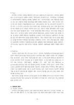 [국제경영] ‘이마트(이마이더)’의 중국시장 진출과 성공요인-14