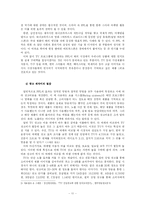 [졸업논문][경영학] 방송 매체의 간접광고(PPL)에 대한 분석 및 개선방향-11