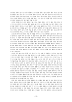 [졸업논문][경영학] 방송 매체의 간접광고(PPL)에 대한 분석 및 개선방향-13