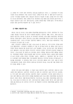 [졸업논문][경영학] 방송 매체의 간접광고(PPL)에 대한 분석 및 개선방향-14
