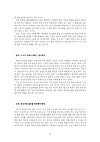 [졸업논문][경영학] 방송 매체의 간접광고(PPL)에 대한 분석 및 개선방향-18