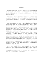 [관광경영] 하나투어 경영전략 성공사례-3