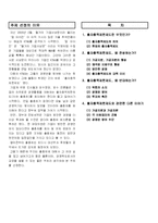 [리스크관리론] 출자총액제한제도-2