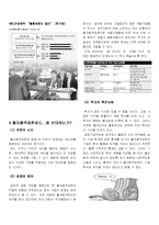 [리스크관리론] 출자총액제한제도-5