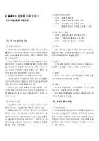 [리스크관리론] 출자총액제한제도-6