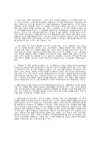 [생산관리] 품질경영 -고객중심 상품개발-5