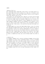[생산관리] 품질경영 -고객중심 상품개발-10