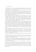 [민사소송법] 일부청구의 허용성-3