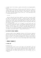 [민사소송법] 일부청구의 허용성-4