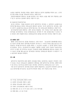 [민사소송법] 일부청구의 허용성-6