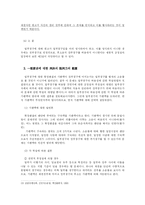 [민사소송법] 일부청구의 허용성-9
