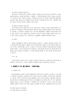 [민사소송법] 일부청구의 허용성-10