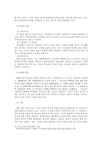 [민사소송법] 일부청구의 허용성-11