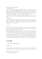 [민사소송법] 일부청구의 허용성-13