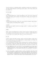 [민사소송법] 일부청구의 허용성-14