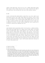 [민사소송법] 일부청구의 허용성-16